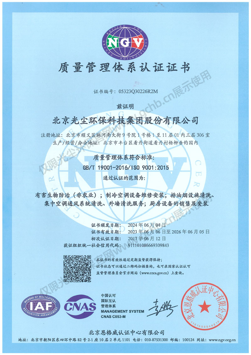 ISO90012015 ISO90012015